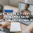 Новости 4к