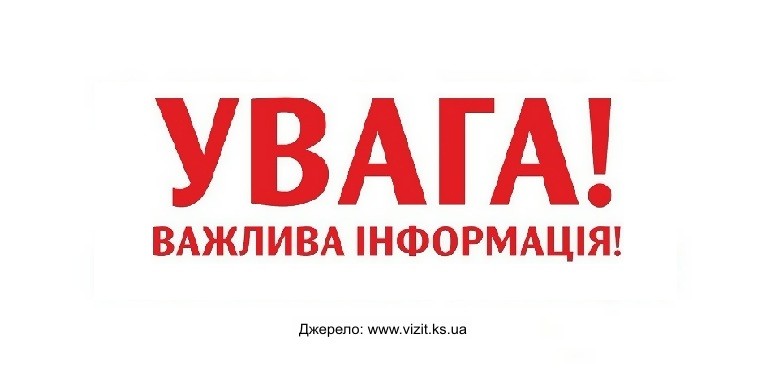 Увага