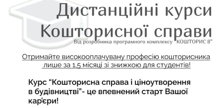 Флаєр знижка 50% для студентів 4 кв