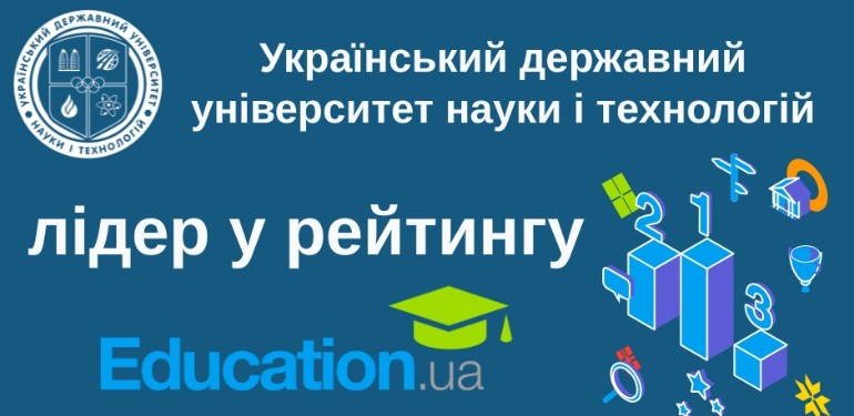 УДУНТ - лідер_рейтинг Educatiun_Facebook