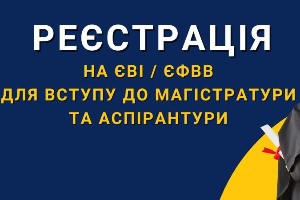 reyestracziya-na-yevi_yefvv-2024_