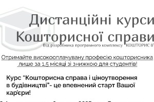 Флаєр знижка 50% для студентів 4 кв