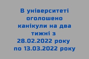 увага !