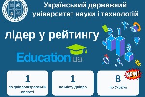 УДУНТ - лідер_рейтинг Educatiun_Facebook