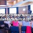 Новости 4к
