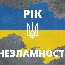 Helping Ukraine Charity Volunteer Fundraising Instagram Story (2310 × 1125 пікс