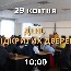 Новости 4к (1)