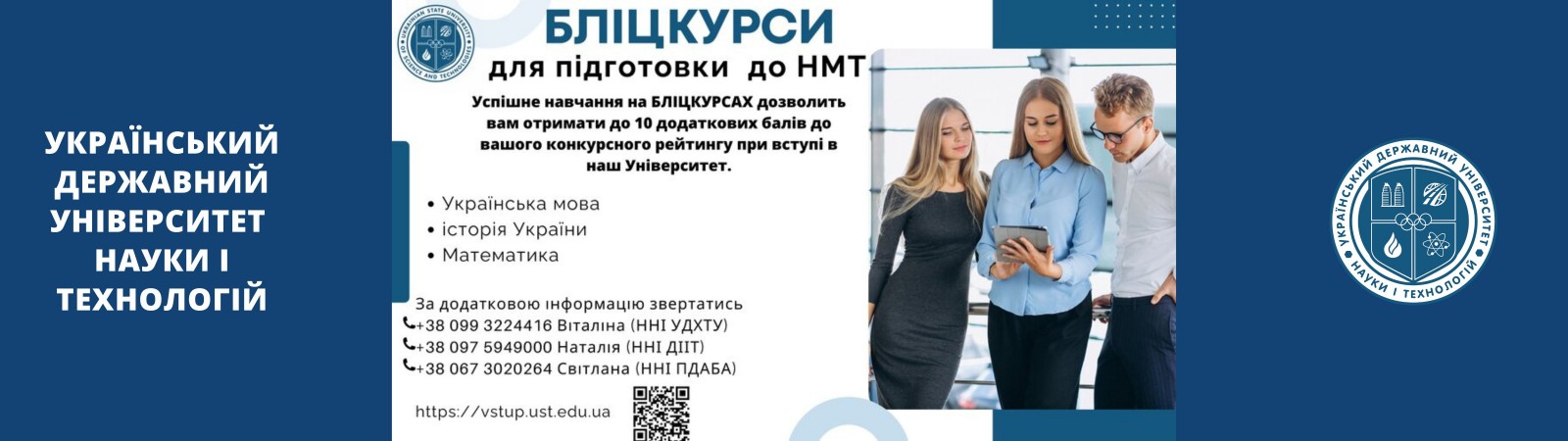 Бліцкурси для підготовки до НМТ 2026